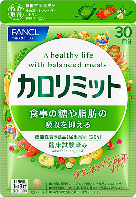 Добавка от переедания "Лимит калорий" Fancl Calorie Limit, на 30 дней