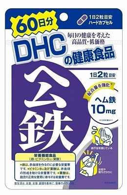 Железо DHC от усталости и вялости на 60 дней