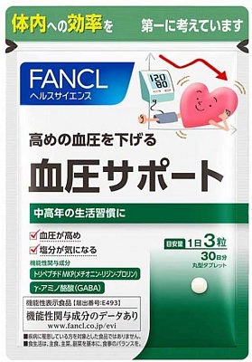 Комплекс для нормализации кровяного давления FANCL, на 30 дней